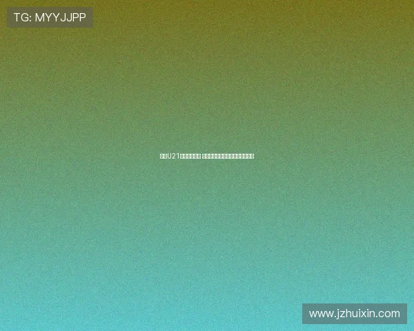 西甲U21潜力新星崛起 看年轻球员如何引领未来足坛潮流 西甲U21潜力新星崛起 看年轻球员如何引领未来足坛潮流