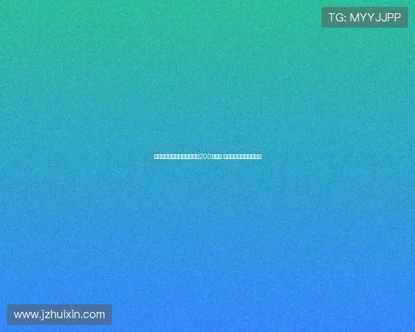 毕津浩完成代表中国俱乐部第200次出场 创下大连英博历史新纪录